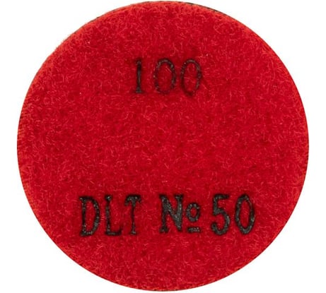 Круг шлифовальный алмазный гибкий для гравера №50, 100, 50 мм DLT 2127