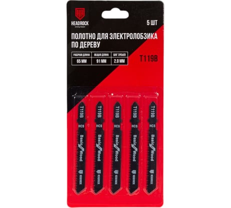 Полотно для электролобзика T119B 5 шт HEADROCK 476-119-092