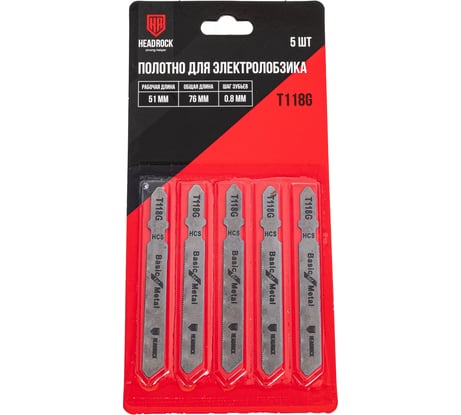 Полотно для электролобзика T118G 5 шт HEADROCK 476-118-089