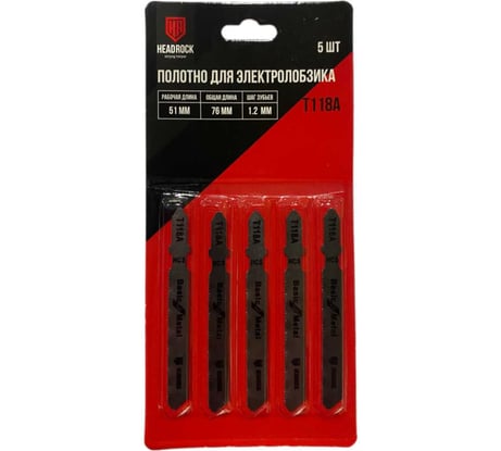 Полотно для электролобзика T118A 5 шт HEADROCK 476-118-083