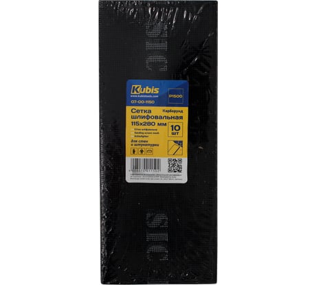 Сетка шлифовальная SIC P1500, 115х280 мм, 10 шт Kubis 07-00-1150