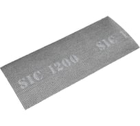 Сетка шлифовальная SIC P1200, 115х280 мм, 50 шт Kubis 07-00-0120