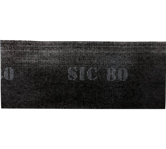 Сетка шлифовальная SIC P80, 115х280 мм, 10 шт Kubis 07-00-1008