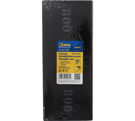 Сетка шлифовальная SIC P800, 115х280 мм, 10 шт Kubis 07-00-1080