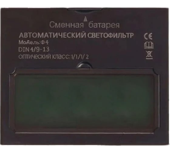 Светофильтр для маски сварщика Ф4 BERNZ 00-00003923 1