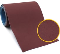 Шкурка шлифовальная на тканевой основе Р240, 200 мм, 10 м Kubis 07-00-3124