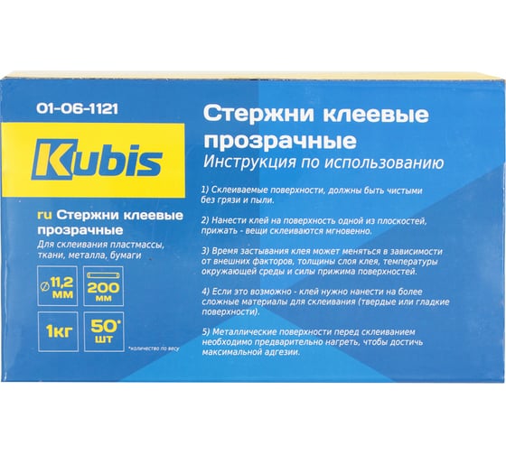 Стержни клеевые прозрачные 11.2x200 мм, 1 кг  50 шт, коробка Kubis 01-06-1121