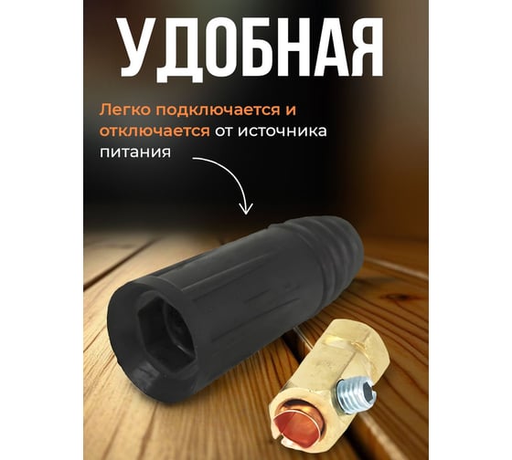 Розетка кабельная гнездо СКР 35-50 2 шт ATLASWELD atlskr35-50kb