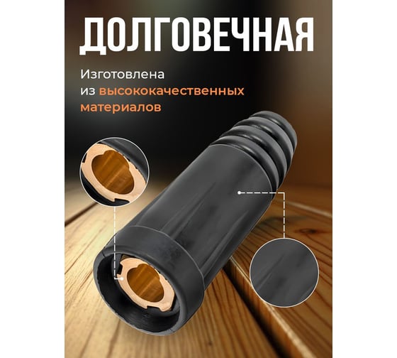 Розетка кабельная гнездо СКР 35-50 2 шт ATLASWELD atlskr35-50kb