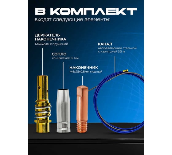Горелка MW-15 Basic 5 м / Air / Euro Оберон BS002.0451