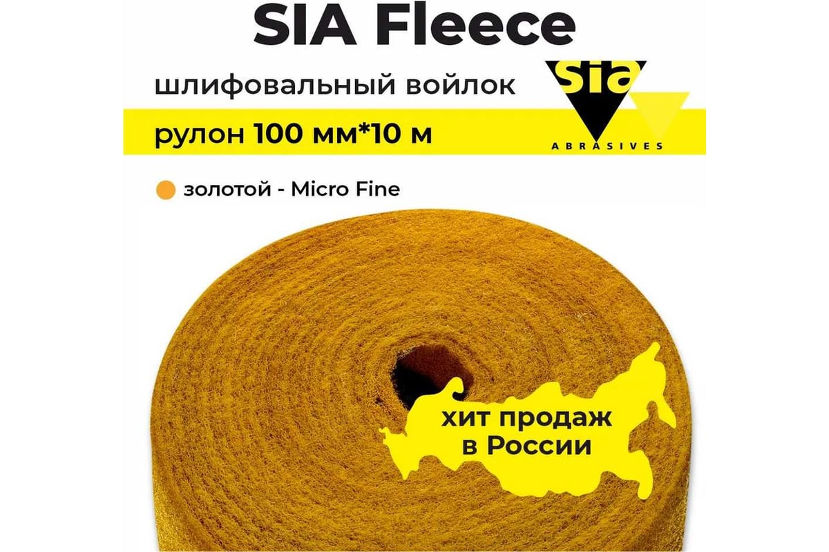 Абразивный шлифовальный войлок серый, fleece FLEX Very Fine, рулон 115 ...
