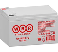 Аккумулятор для ИБП WBR GP12120 12В, 12Ач УТ-00000214