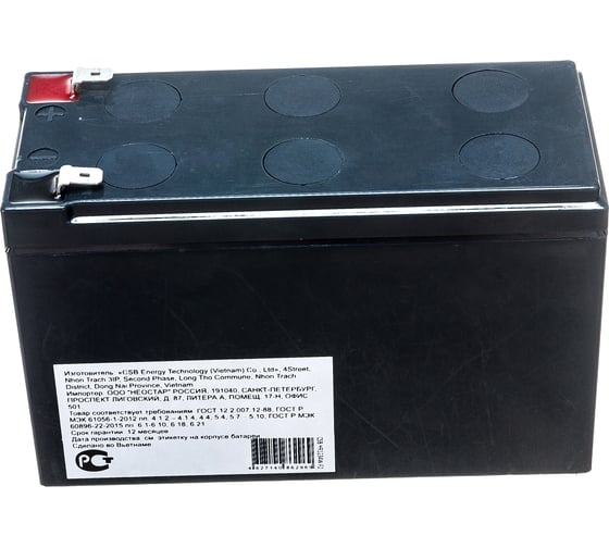 Аккумулятор для ИБП CSB HR1234W F2 УТ-00000117