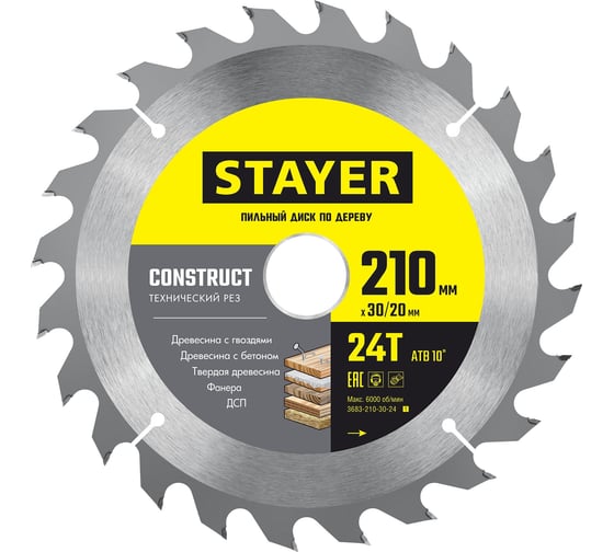 Пильный диск по дереву STAYER Construct 210х30/20 мм, 24Т, технический рез 3683-210-30-24_z01 1