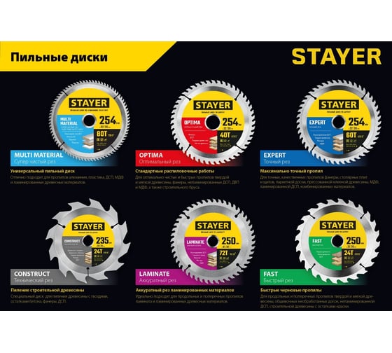 Пильный диск по дереву STAYER Construct 210х30/20 мм, 24Т, технический рез 3683-210-30-24_z01