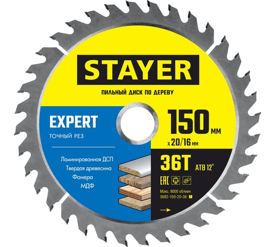 Диск пильный по дереву Точный рез (150x20/16 мм; 36T) Stayer 3682-150-20-36_z01