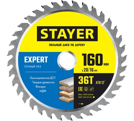 Диск пильный по дереву Точный рез (160x20/16 мм; 36T) Stayer 3682-160-20-36_z01