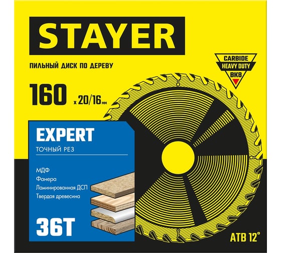 Диск пильный по дереву Точный рез (160x20/16 мм; 36T) Stayer 3682-160-20-36_z01