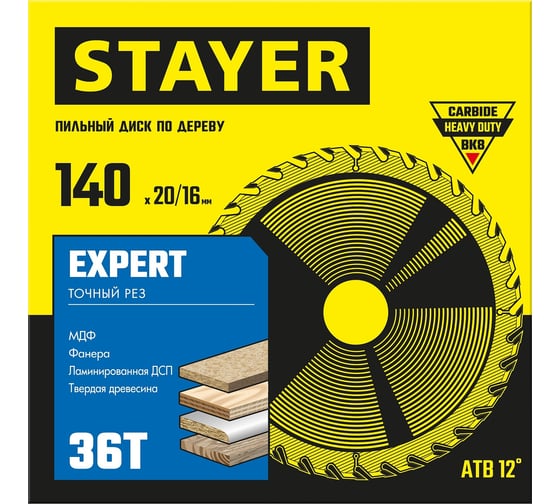 Диск пильный по дереву Точный рез (140x20/16 мм; 36T) Stayer 3682-140-20-36_z01