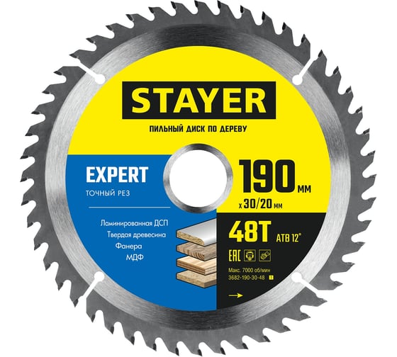 Диск пильный по дереву STAYER Expert 190x30/20 мм; 48T 3682-190-30-48_z01 1