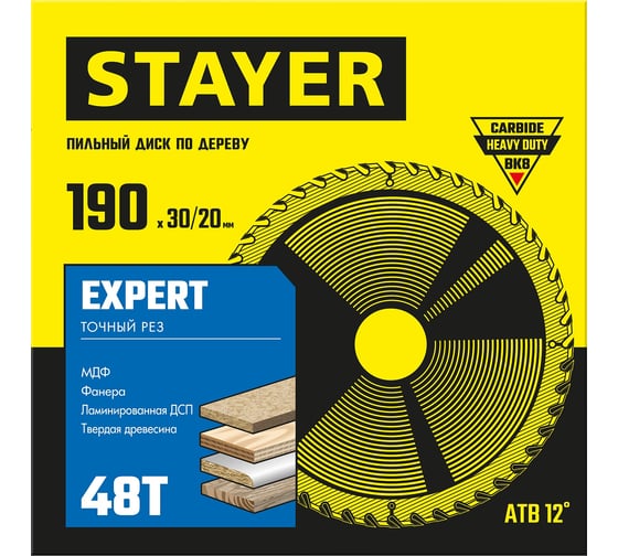 Диск пильный по дереву STAYER Expert 190x30/20 мм; 48T 3682-190-30-48_z01