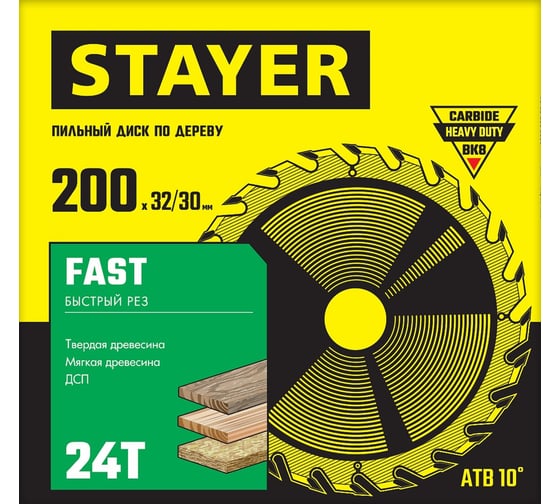 Диск пильный по дереву STAYER Fast 200x32/30 мм; 24T 3680-200-32-24_z01