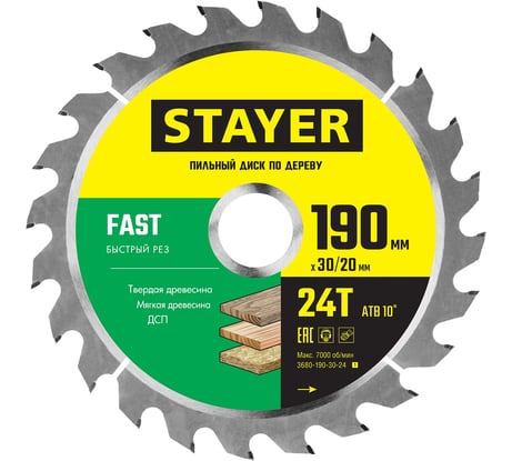 Диск пильный по дереву STAYER Fast 190x30/20 мм; 24T 3680-190-30-24_z01