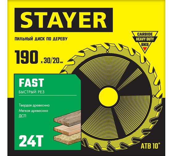 Диск пильный по дереву STAYER Fast 190x30/20 мм; 24T 3680-190-30-24_z01