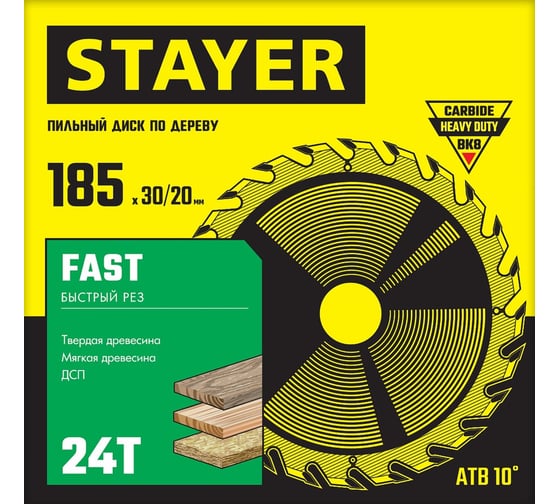 Диск пильный по дереву STAYER Fast 185x30/20 мм; 24T 3680-185-30-24_z01