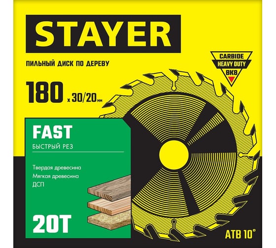 Диск пильный по дереву STAYER Fast 180x30/20 мм; 20T 3680-180-30-20_z01
