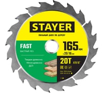 Диск пильный по дереву STAYER Fast 165x20/16 мм; 20T 3680-165-20-20_z01
