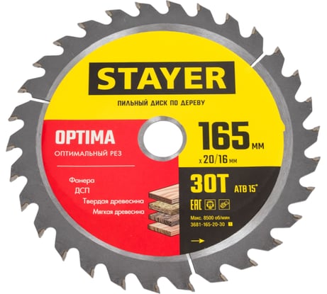 Диск пильный по дереву Оптимальный рез (165x20/16 мм; 30T) Stayer 3681-165-20-30_z01