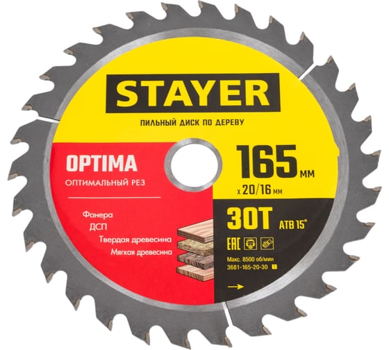 Диск пильный по дереву Оптимальный рез (165x20/16 мм; 30T) Stayer 3681-165-20-30_z01