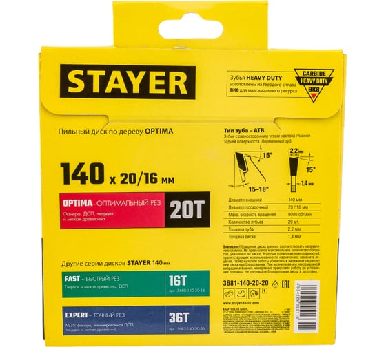 Диск пильный по дереву Оптимальный рез (140x20/16 мм; 20T) Stayer 3681-140-20-20_z01