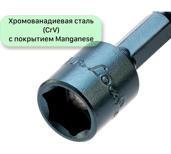 Бита с торцевой головкой с магнитом 10x45 мм, 10 шт Mr.Logo RY4510-10