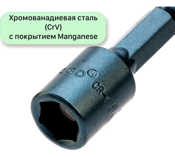Бита с торцевой головкой с магнитом 8x45 мм, 10 шт Mr.Logo RY458-10