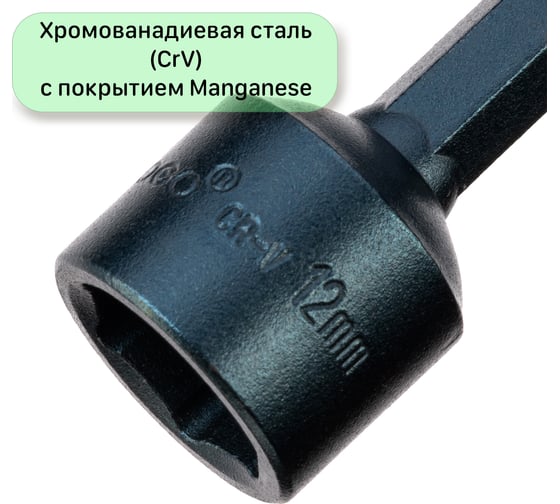 Бита с торцевой головкой с магнитом 12x45 мм, 10 шт Mr.Logo RY4512-10