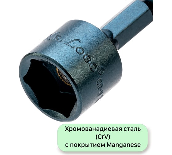 Бита с торцевой головкой с магнитом 13x45 мм, 10 шт Mr.Logo RY4513-10