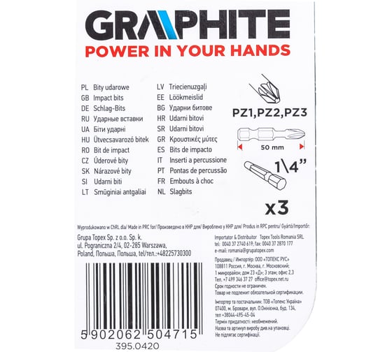 Биты ударные Graphite PZ1/2/3 x 50 мм 1/4" S2 3 шт. 56H542