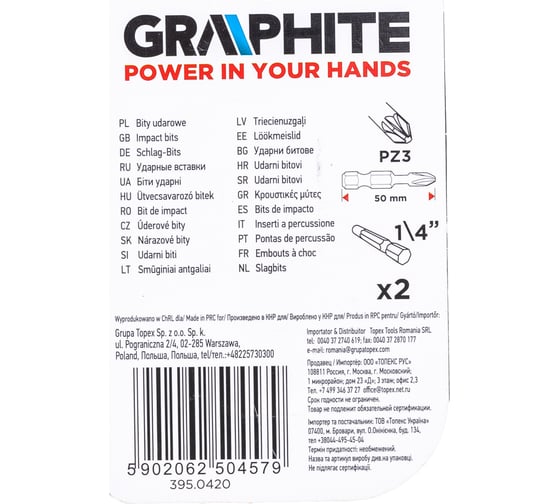 Биты ударные Graphite PZ3 x 50 мм 1/4" S2 2 шт. 56H523