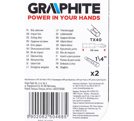 Биты ударные Graphite TX40 x 50 мм 1/4" S2 2 шт. 56H529