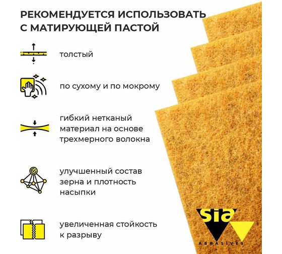 Шлифовальный абразивный войлок золотой толстый, Microfine, в листах, 152х229 мм, 7058, 2 шт SIA 2-4132.9840.9913.02