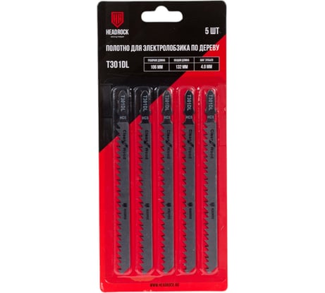 Полотно для электролобзика T301DL 5 шт HEADROCK 476-301-149