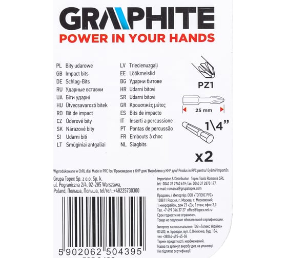 Биты ударные Graphite PZ1 x 25 мм 1/4" S2 2 шт. 56H503