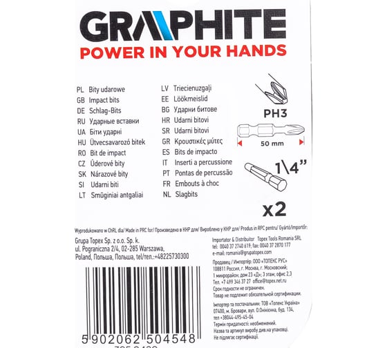 Биты ударные Graphite PH3 x 50 мм 1/4" S2 2 шт. 56H520