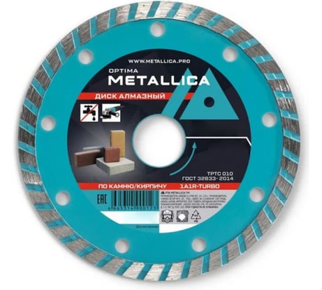 Диск алмазный сегментный 115x22.2 мм, H=7 мм, по бетону, кирпичу, без упаковки METALLICA Optima 900062