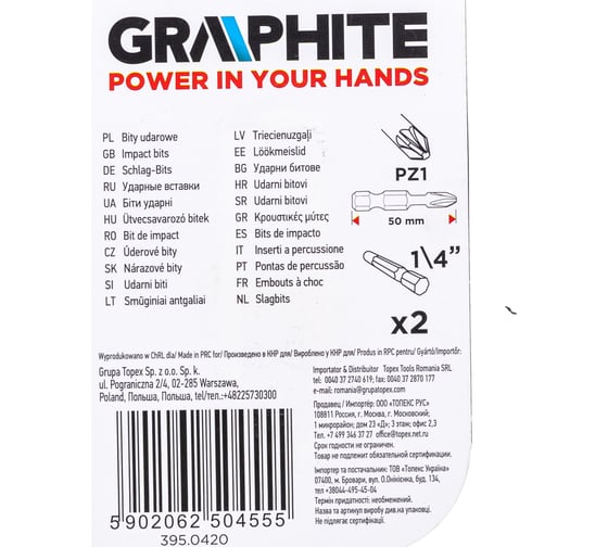 Биты ударные Graphite PZ1 x 50 мм 1/4" S2 2 шт. 56H521