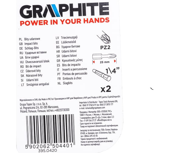 Биты ударные Graphite PZ2 x 25 мм 1/4" S2 2 шт. 56H504