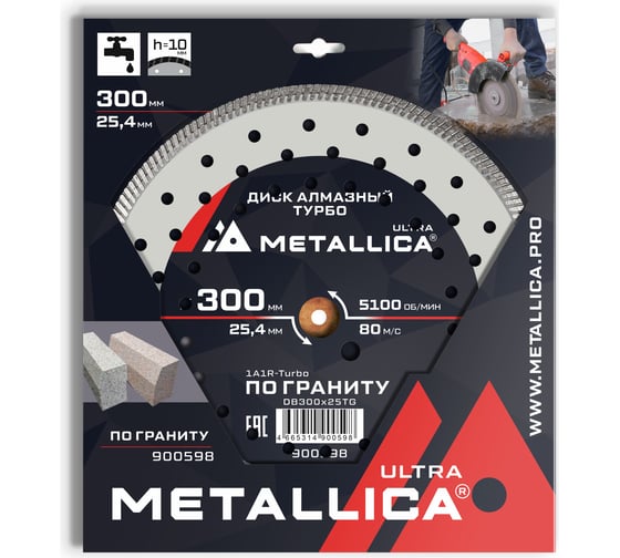 Диск алмазный турбо 300x25.4 мм, H=10 мм, по граниту, в коробке METALLICA Ultra 900598 1