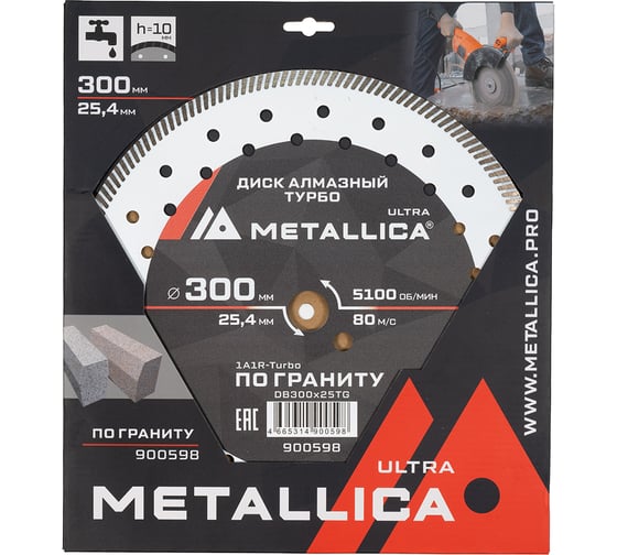Диск алмазный турбо 300x25.4 мм, H=10 мм, по граниту, в коробке METALLICA Ultra 900598
